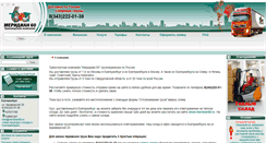 Desktop Screenshot of meridian60.ru