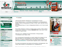 Tablet Screenshot of meridian60.ru